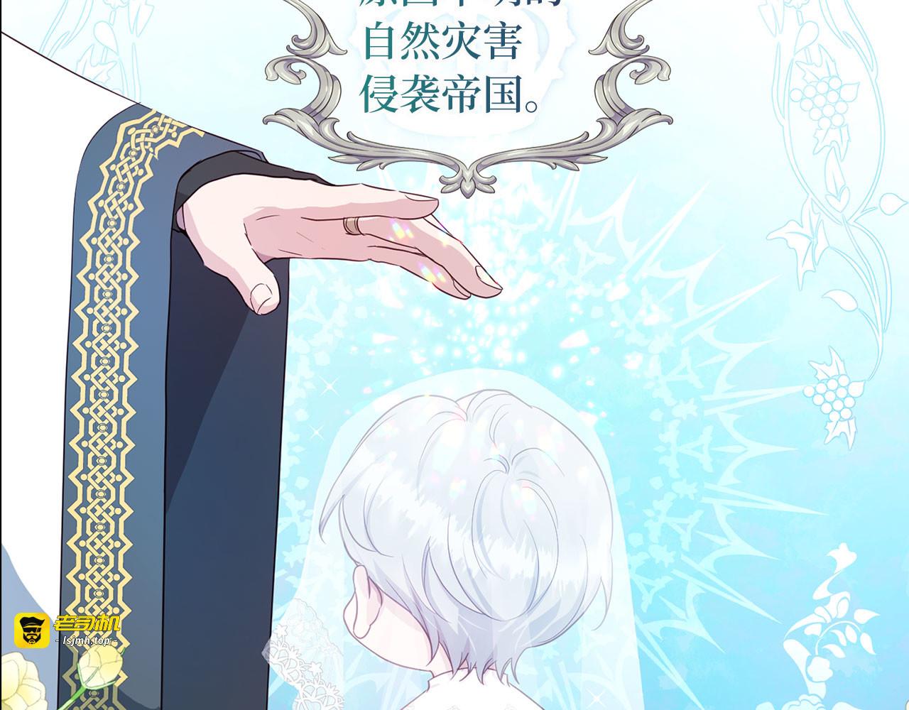 番外1 公主的烦恼 第 137 页