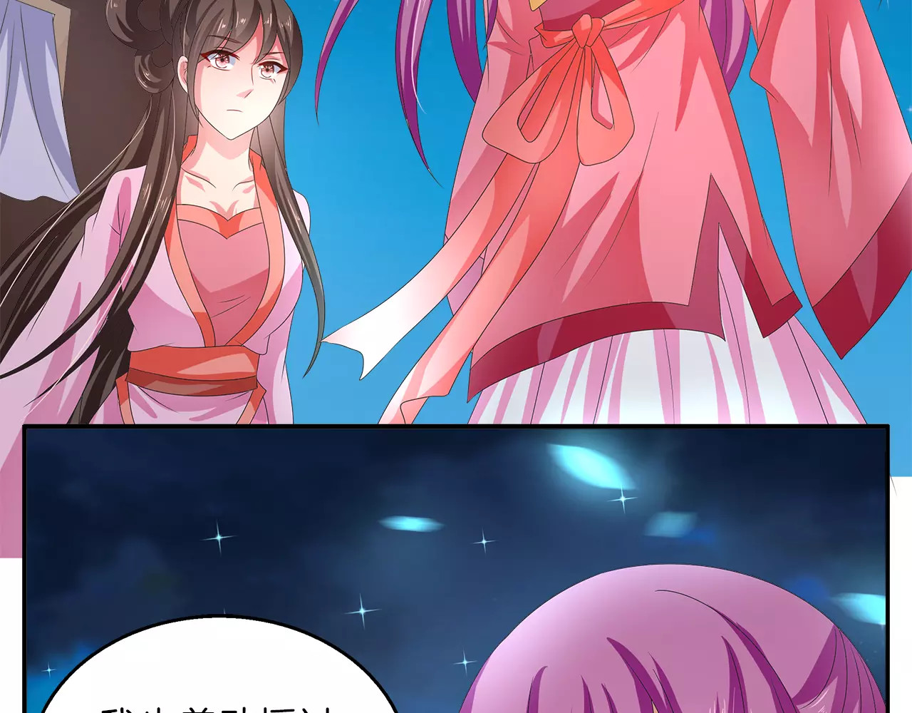 第48话 我喜欢…他 第 34 页