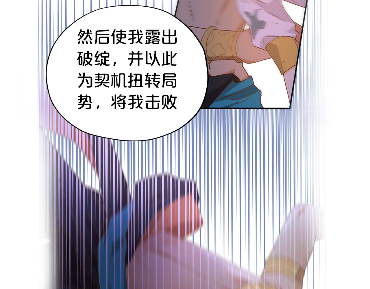 第148话 羞耻的滑稽戏 第 56 页
