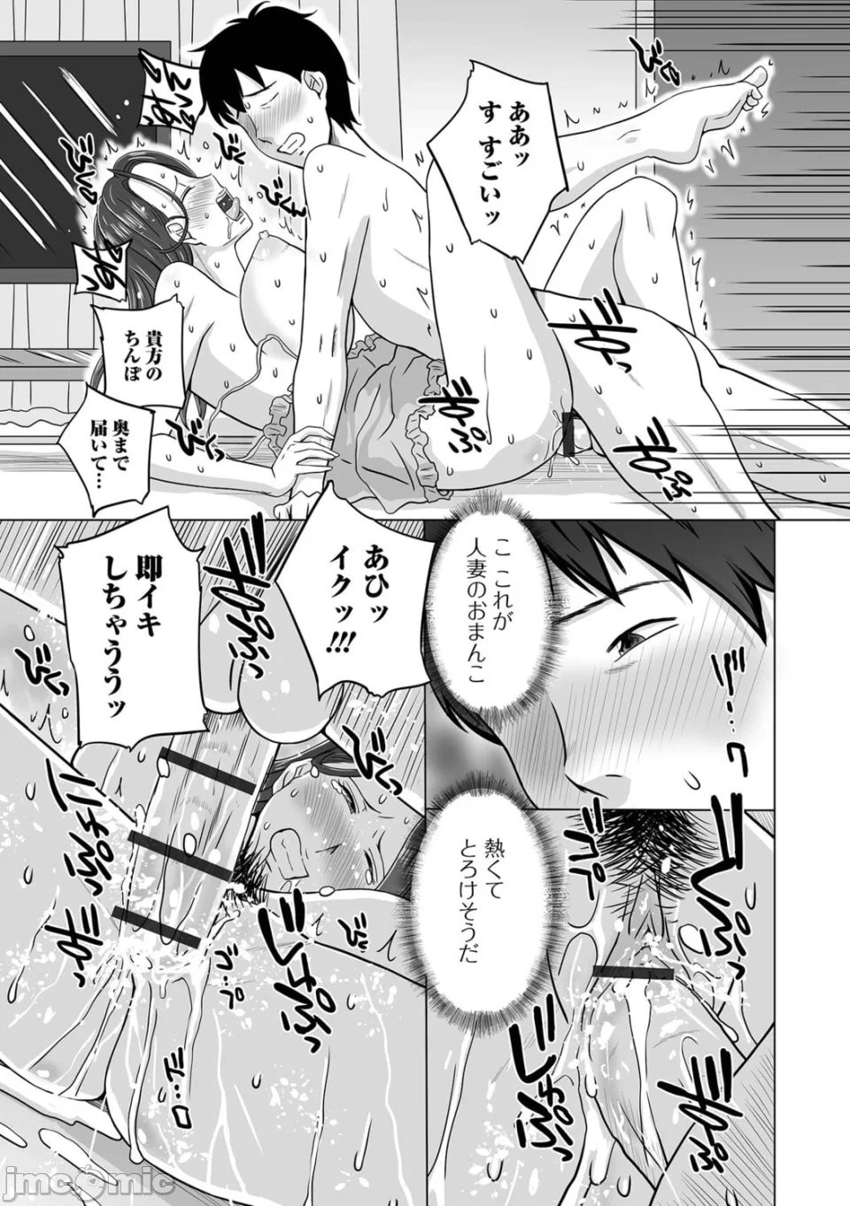 第1话 第 57 页
