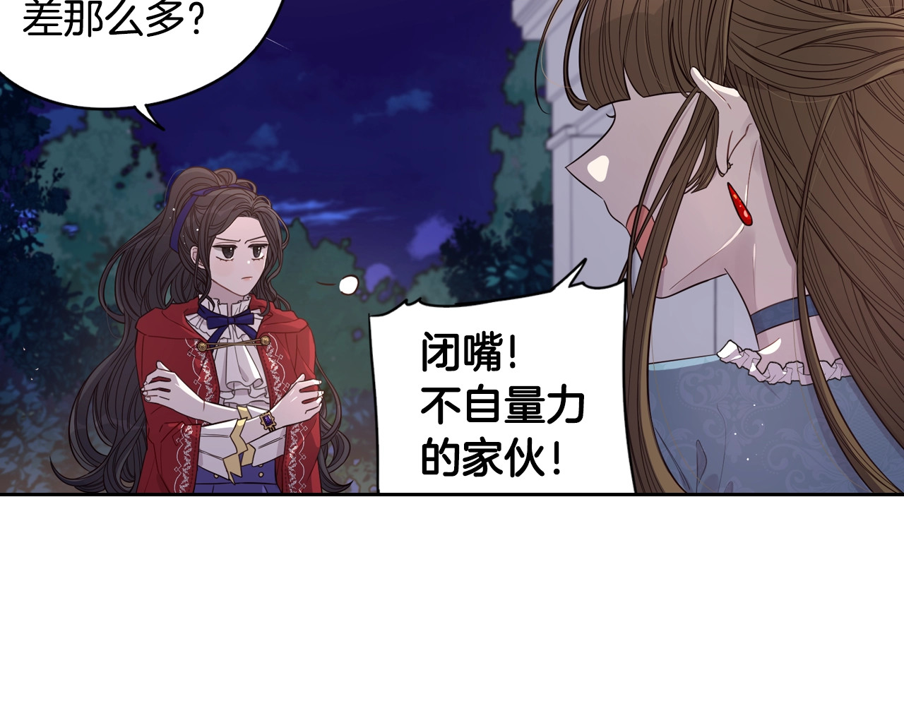 第8话 没受伤吧，小黑狗 第 28 页