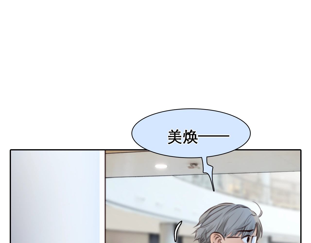 第22话 虚荣的我 第 64 页
