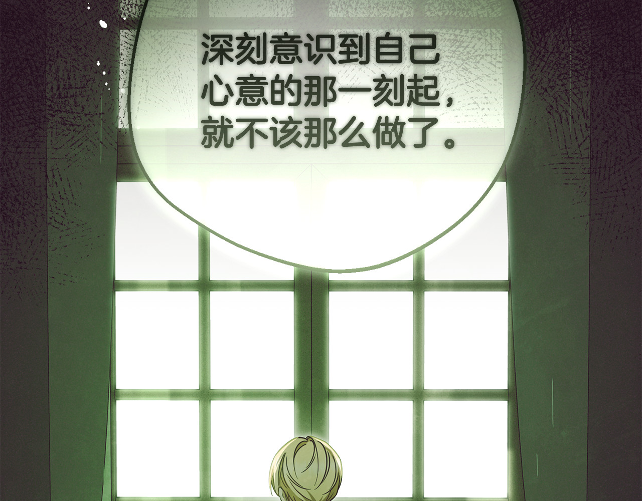 第90话 被爱意包围 第 200 页