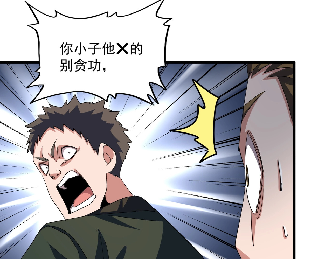 第344话 彻底疯狂 第 80 页