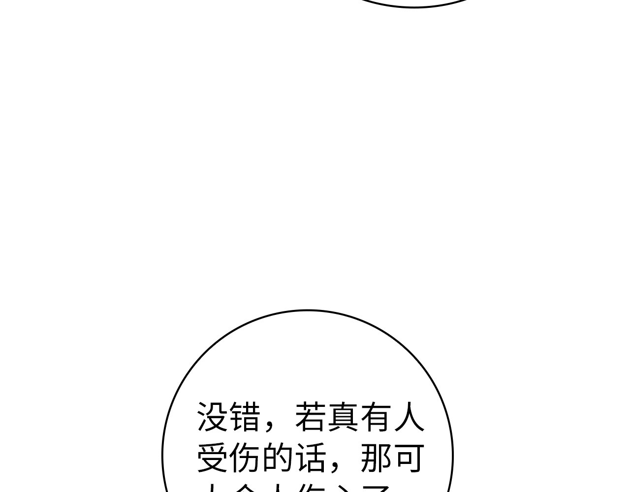 第129话 第 39 页