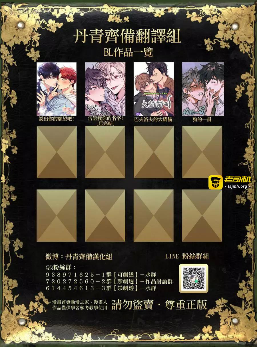 第33话 第 17 页