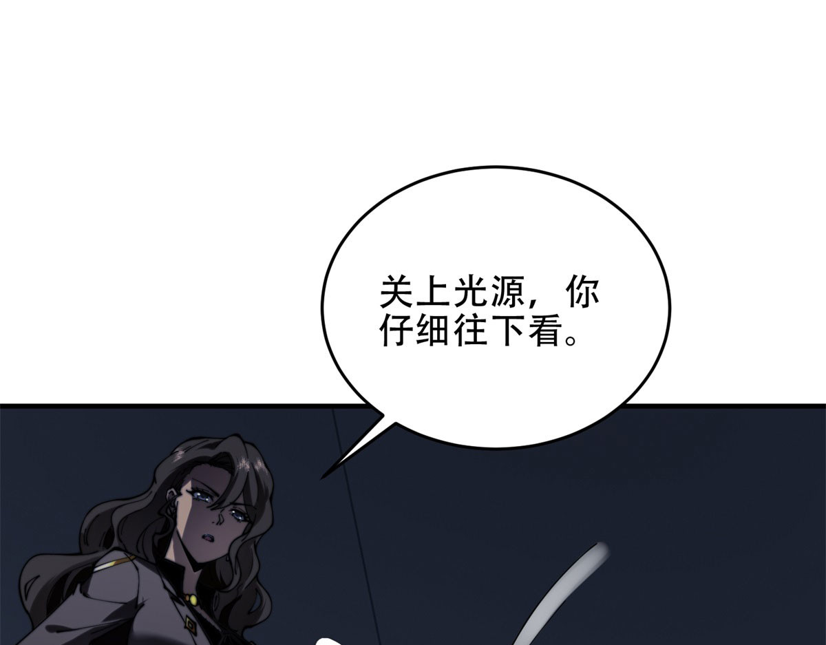 第14话 排兵布阵 第 34 页