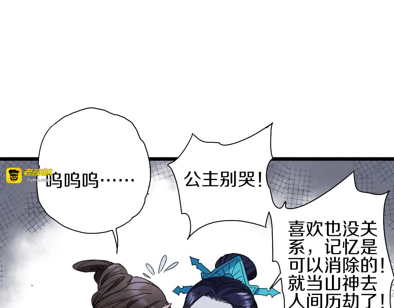 第44话  诅咒之容 第 21 页
