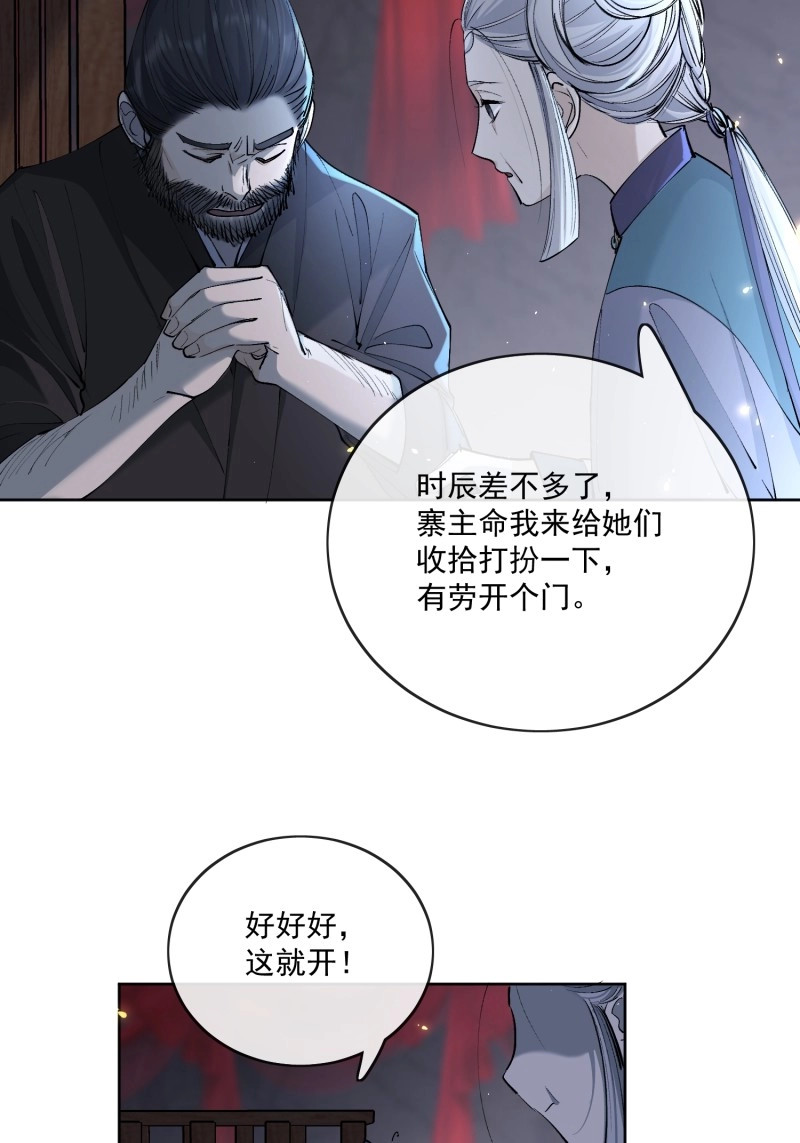 第89话 80救人 第 20 页