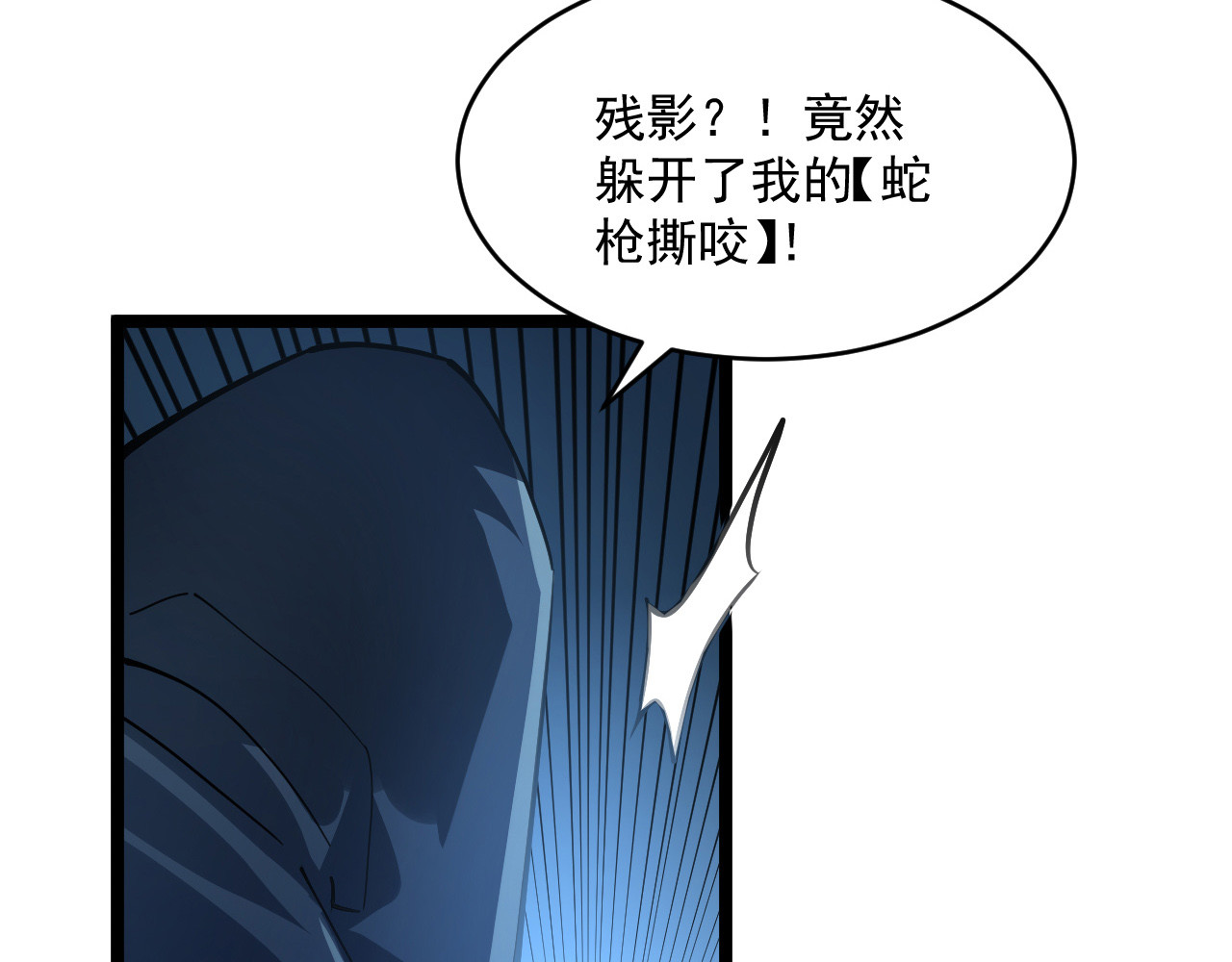 第062话 暴揍仇敌 第 72 页