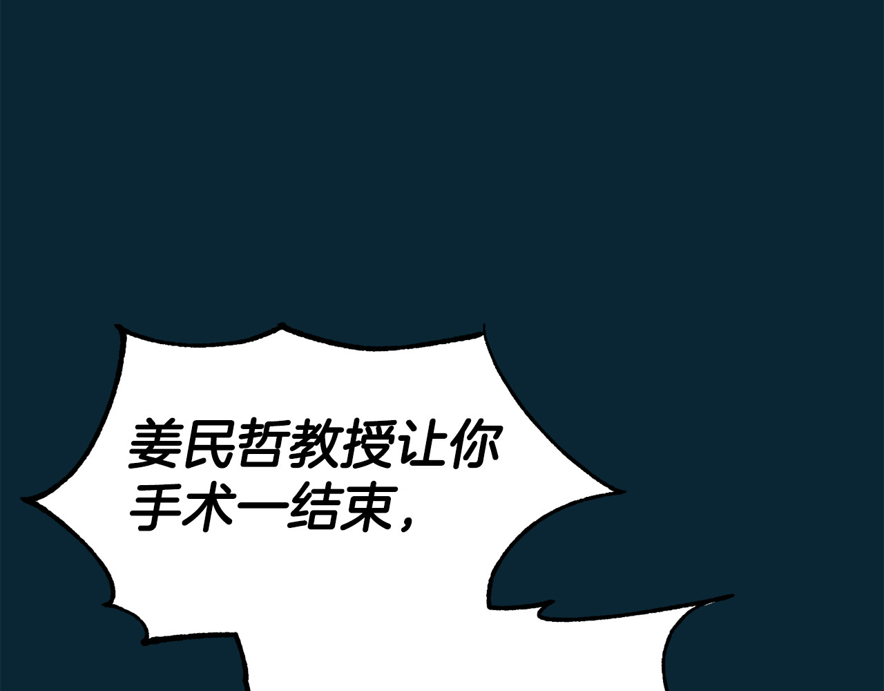 第93话 第 78 页