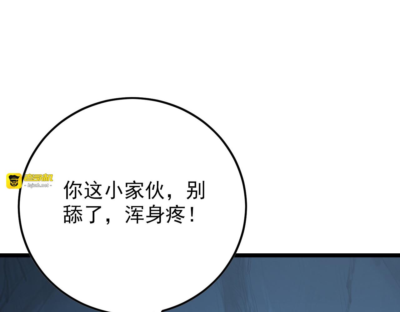 138 抵达灰巢命泉 第 51 页