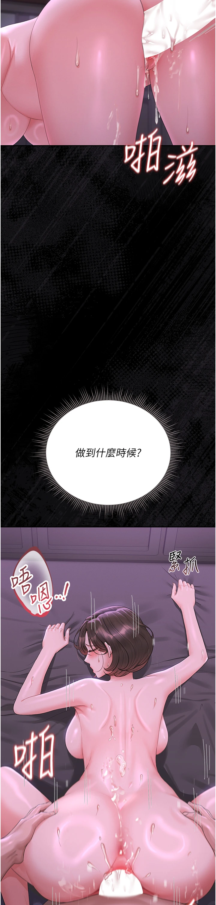 第16话 - 在床上与其他男人缠绵 第 52 页