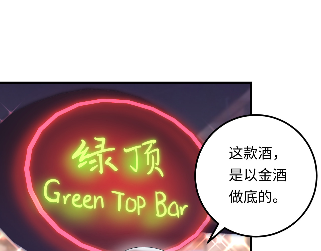 第117话 能和你见面吗？ 第 4 页