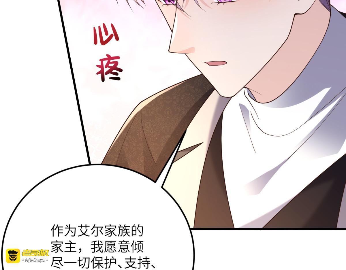 第13话 诡计 第 57 页