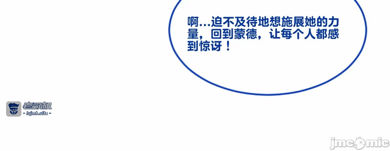 [DukeofSargoth] Through Skin and Silence Part 2 第一话 - 11