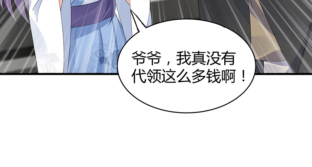第29话 希望你们“好好活着” 第 72 页