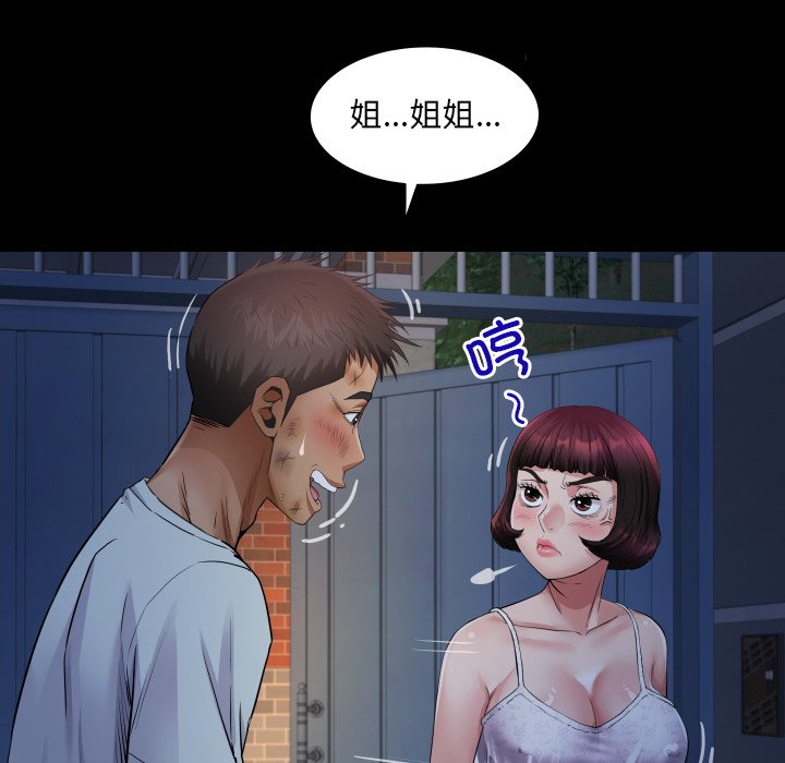第20话 第 79 页
