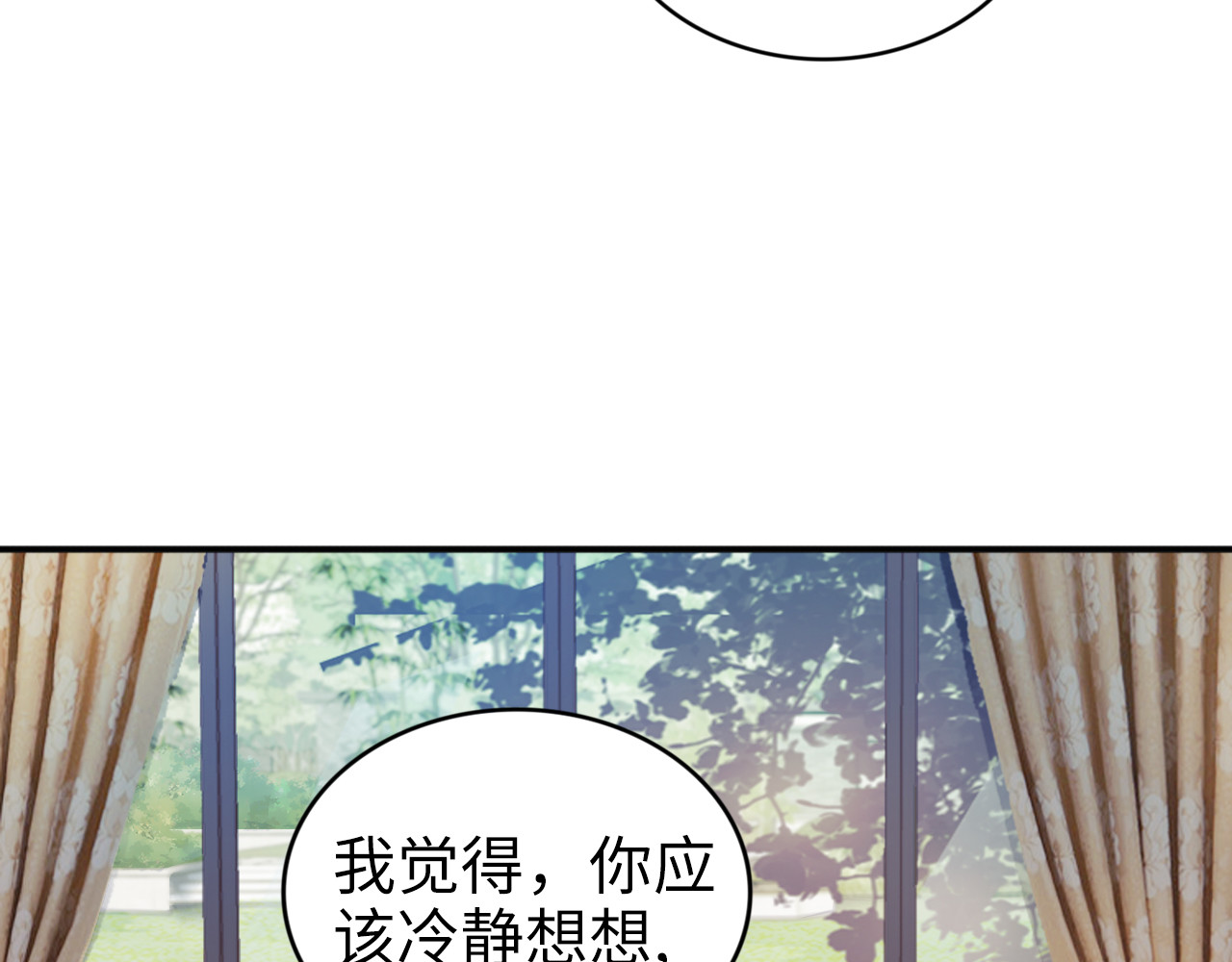 第160话 有利于宝宝的互动 第 36 页