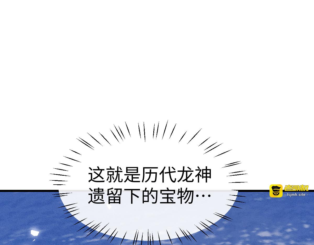 第157话 识破 第 95 页