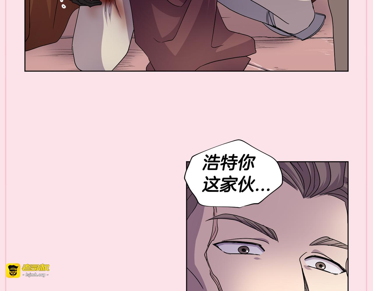 第二季 第65话 我相信你 第 3 页