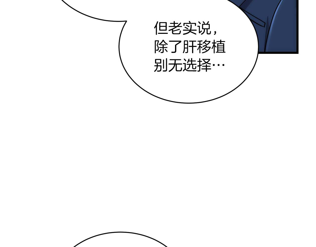 第113话 第 136 页