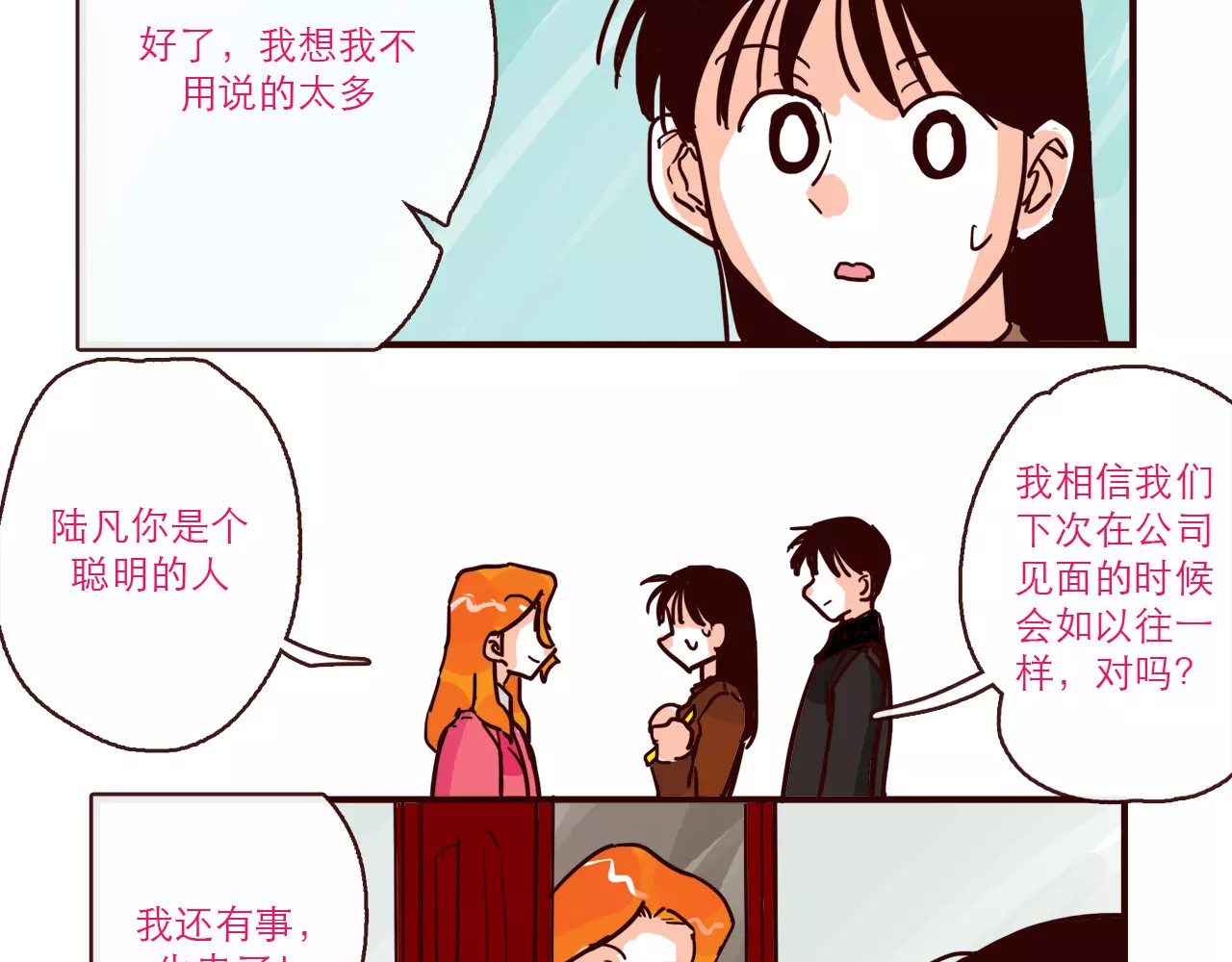 第98话 解释 第 20 页