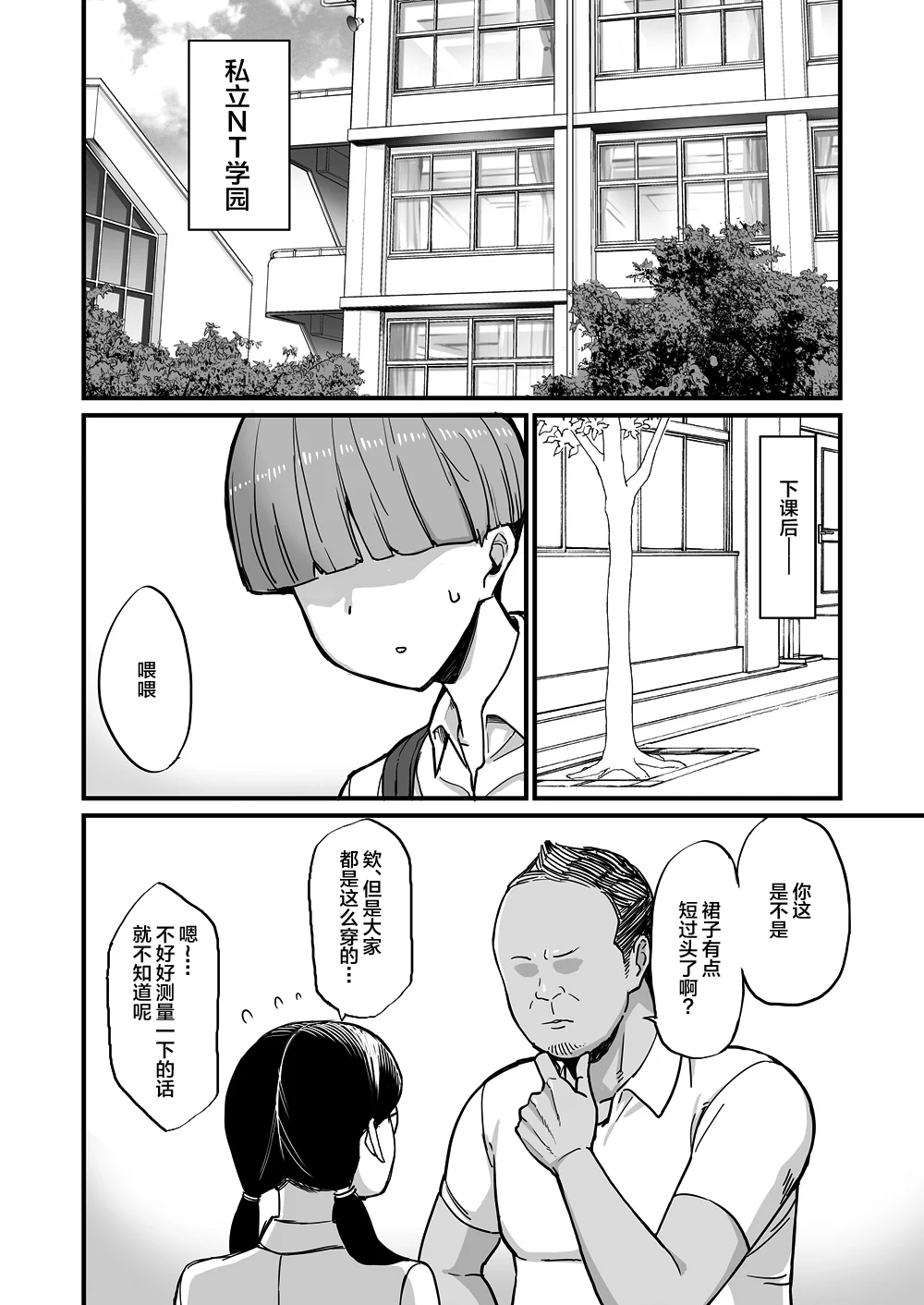第1话 第 3 页