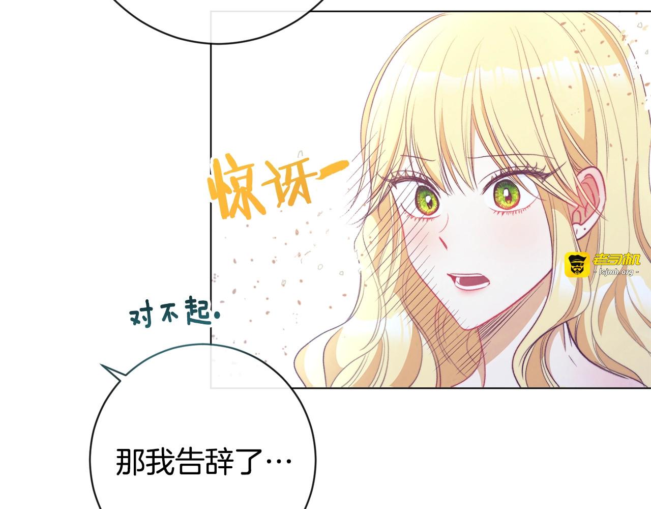 第31话 此刻需要你 第 123 页