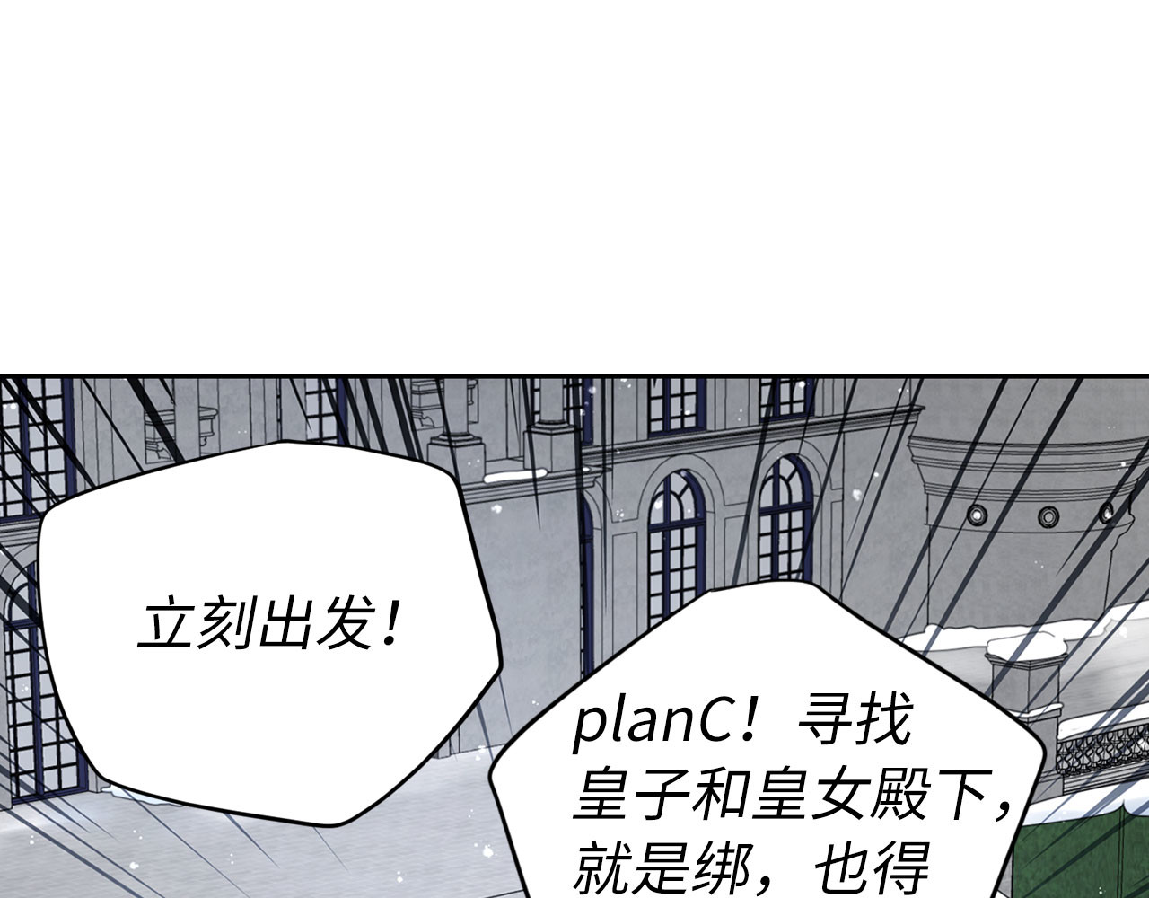 番外17 追击战 第 60 页