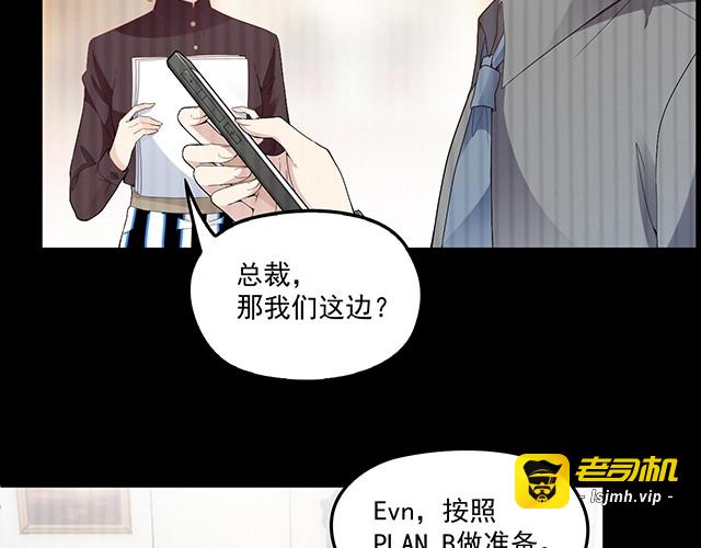 第84话 再次逃跑！ 第 19 页
