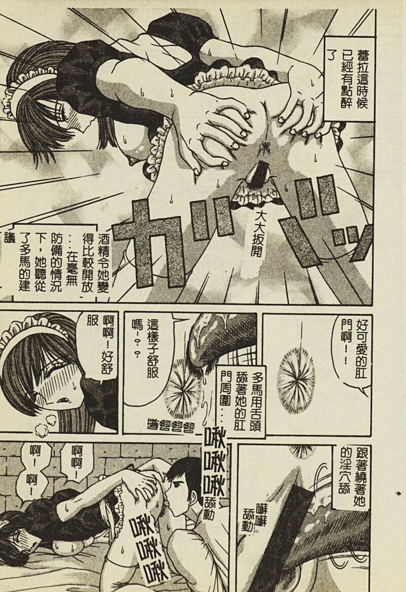 第1话 第 74 页