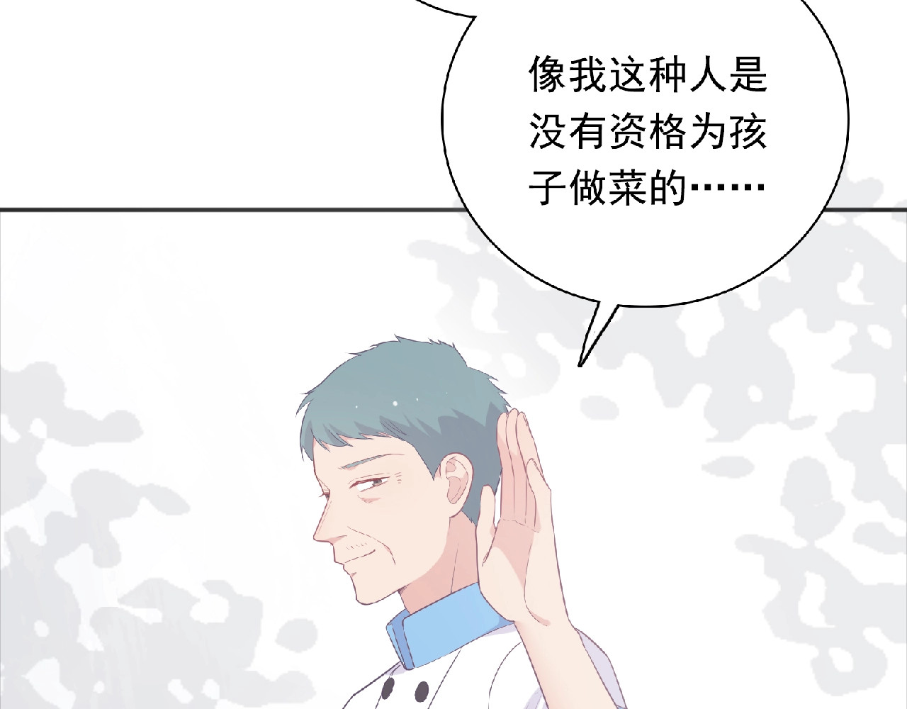 第64话 厨师的过去 第 150 页