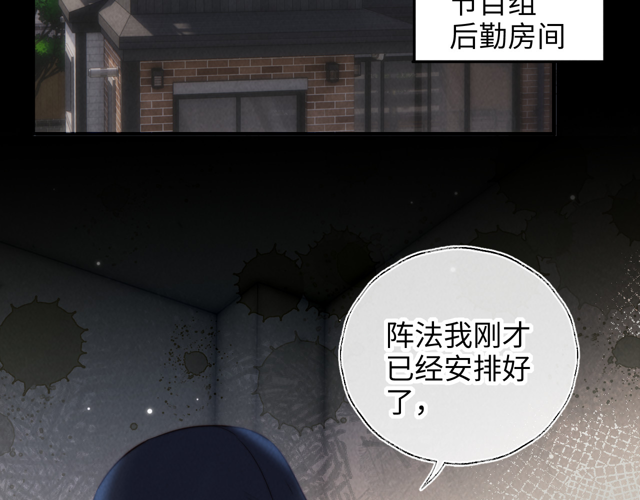 第40话 小姑奶奶和麻雀对话 第 96 页