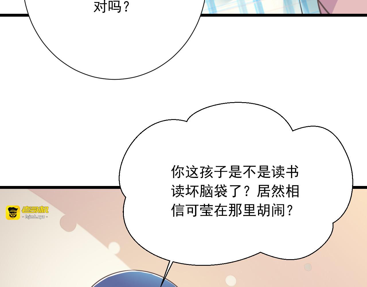 第48话 真的哥哥 第 9 页