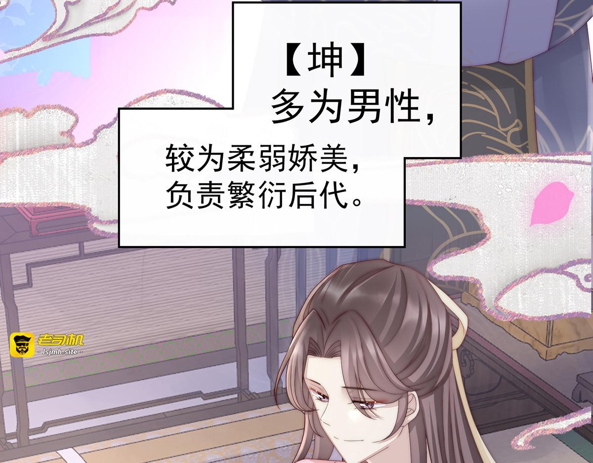 01 你的味道，很香 第 75 页