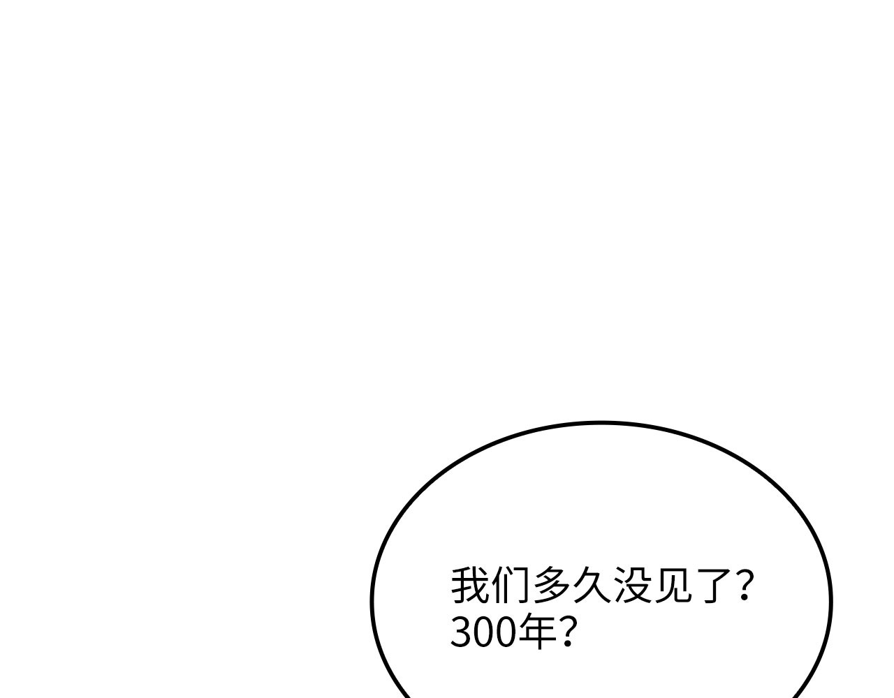 第197话 审问 第 71 页