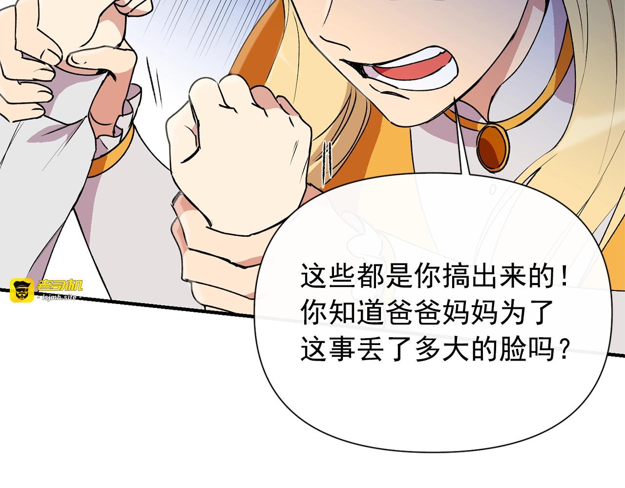 第21话 手撕姐姐 第 57 页