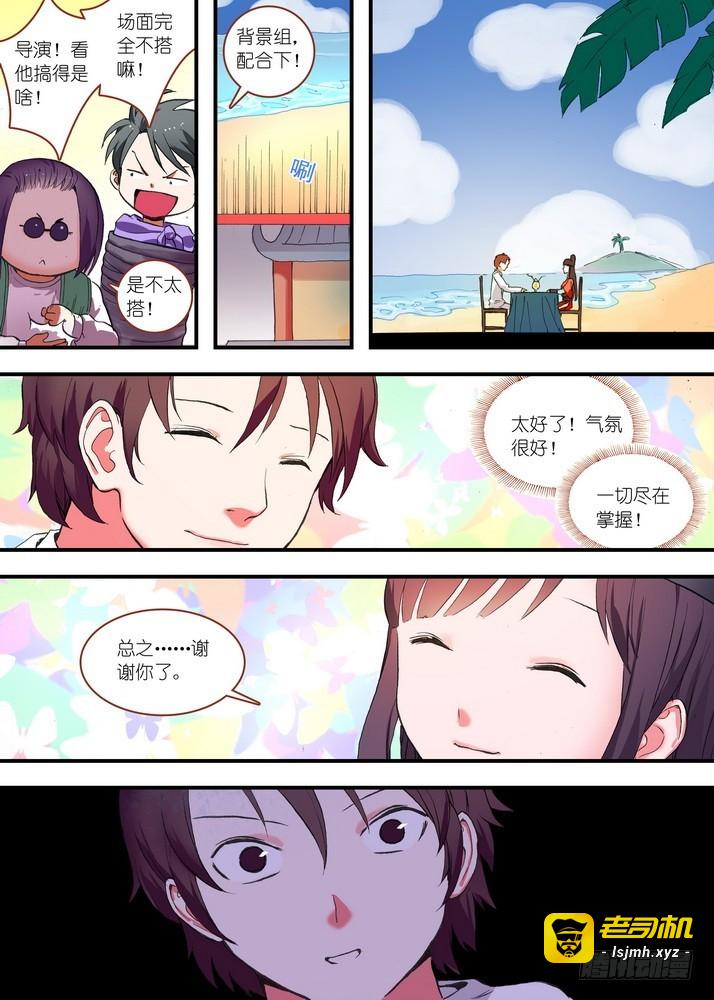 总076·论脸的重要！（下） 第 3 页