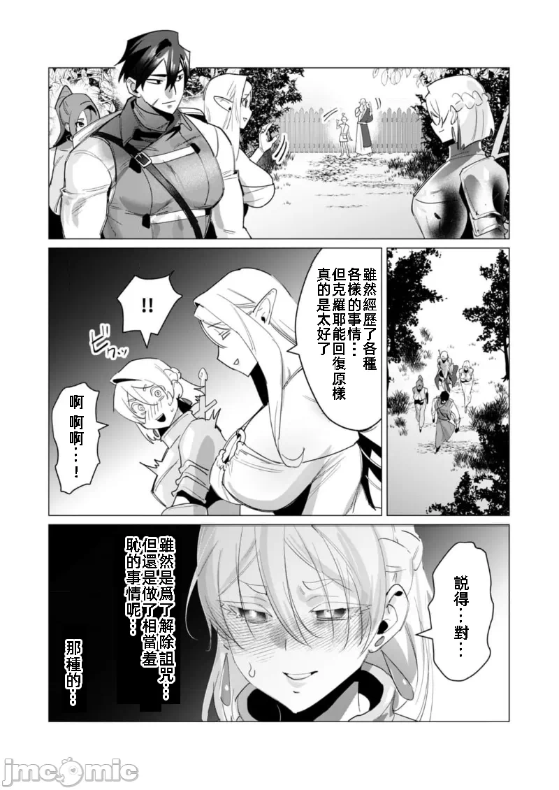 第36话 第 5 页