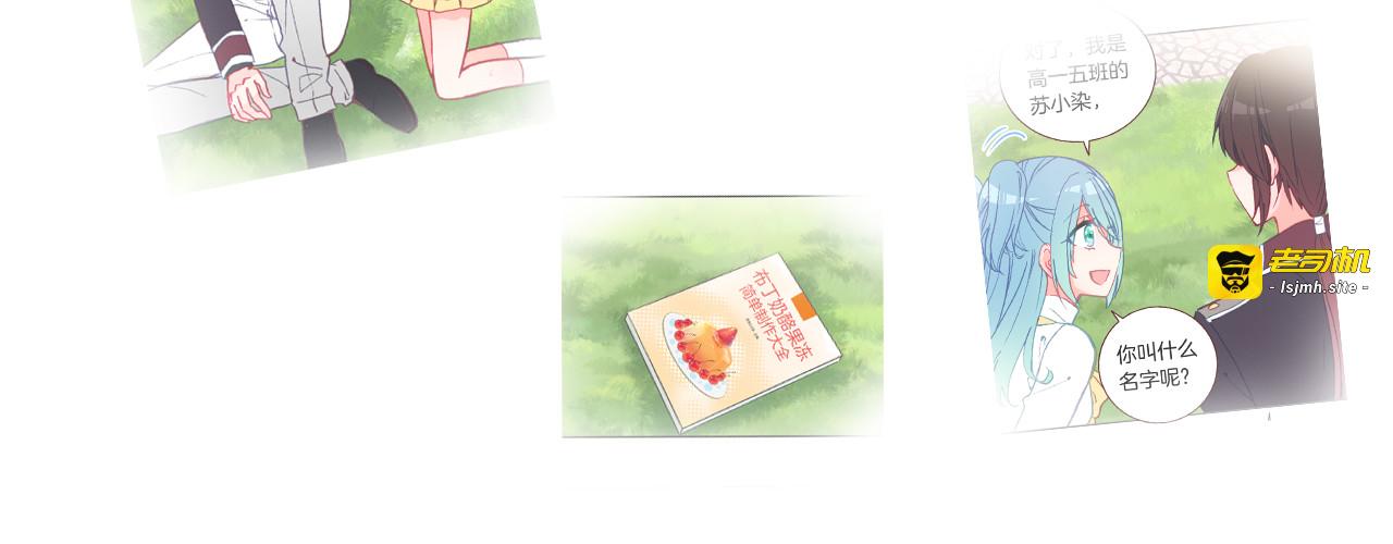 第32话 计划落空 第 29 页