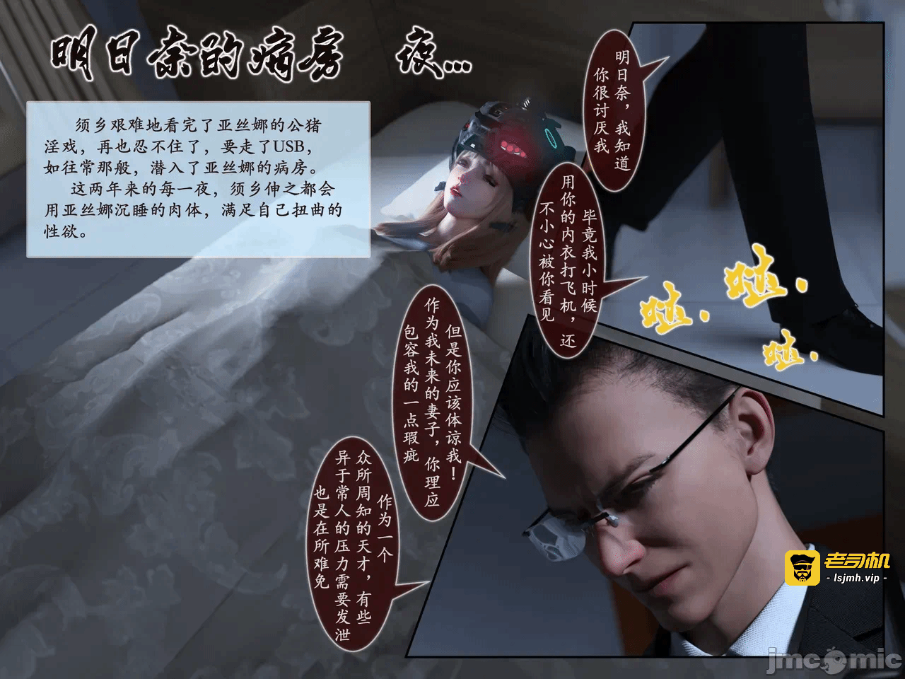 第一话 第 53 页
