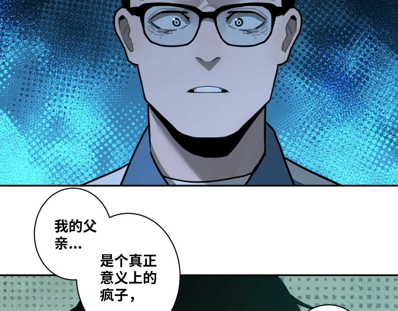 第47话 高中生！ 第 44 页