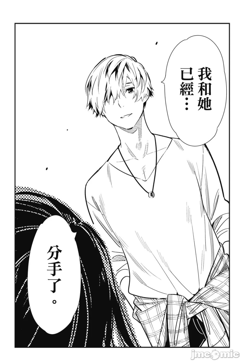 第27话 第 62 页