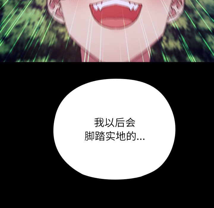 第8话 第 71 页