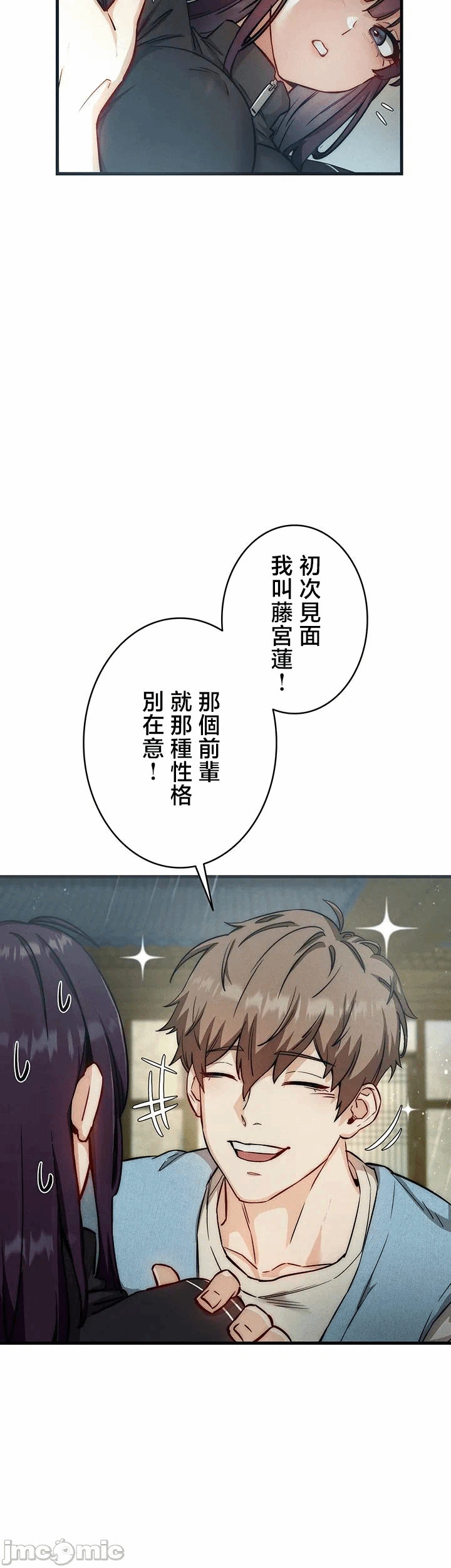 第2话 第 21 页