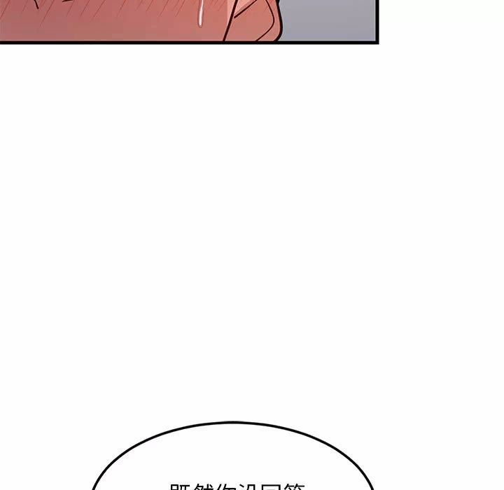 第28话 第 59 页