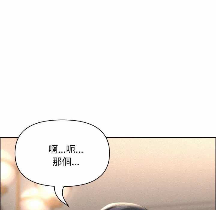 第48话 第 79 页