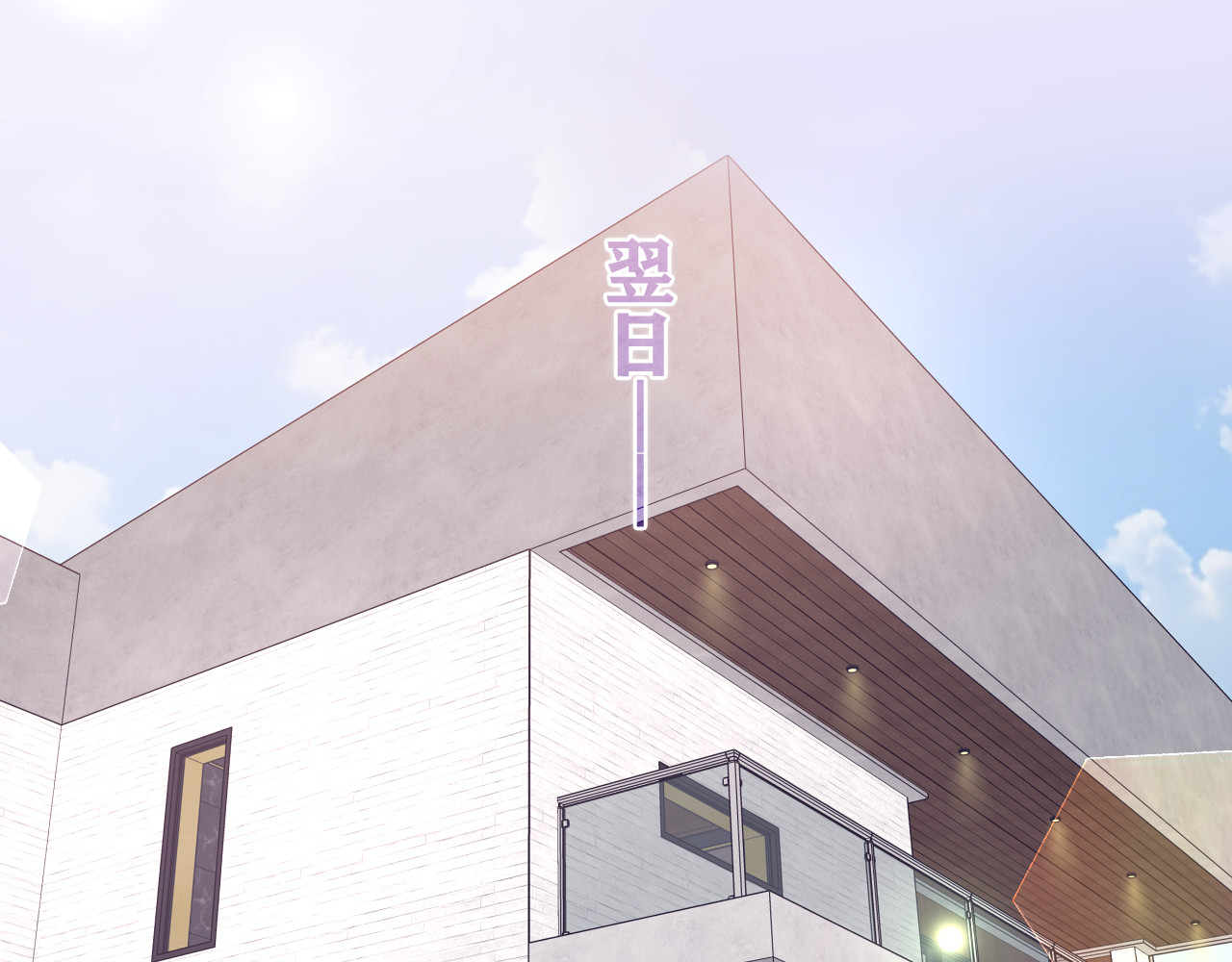 第96话 我只是妹妹吗？ 第 32 页