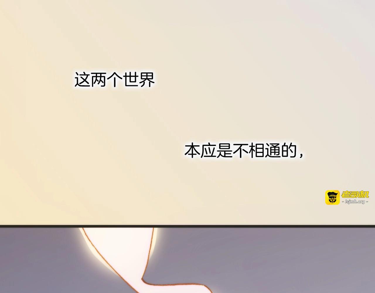 第29话 月夜漫步 第 161 页